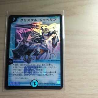 クリスタル・ジャベリン SR S4/S10