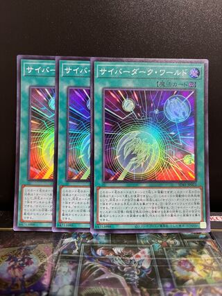Yu-Gi-Oh Studio 6433 Cyberdark Realm Super Rare JP023