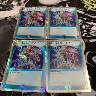 エナジー・ライト(スーパーデッキ仕様)