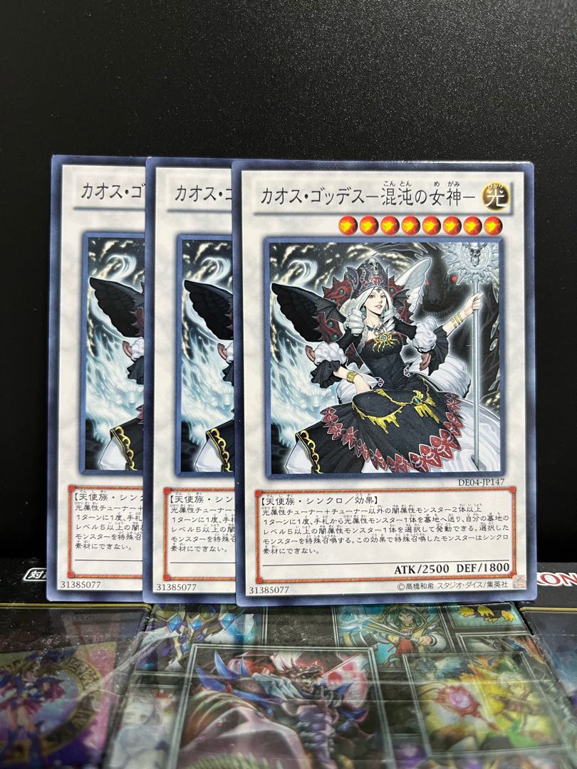 Yu-Gi-Oh Studio 6452 Chaos Goddess - Goddess of Chaos - Normal JP147