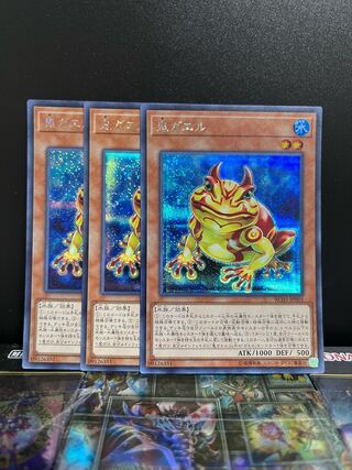 Yu-Gi-Oh Studio 6455 Swap Frog Secret Rare JP003