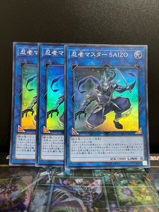 Yu-Gi-Oh Studio 6456 Ninja Grandmaster Saizo Super Rare JP055