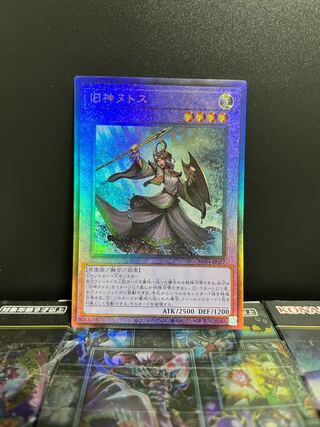 Yu-Gi-Oh Studio 6468 Elder Entity N'tss Ultimate Rare JP027 1 copy