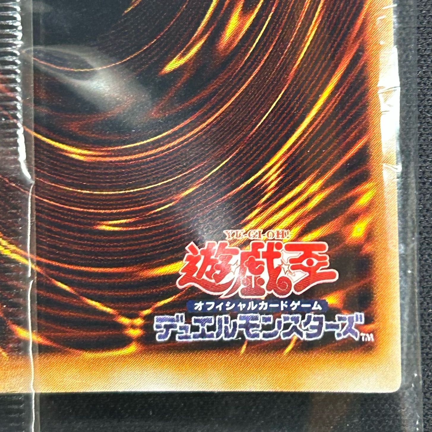 Unopened] Chaos Teiryu - Messenger of the End - Ultimate Rare BPT-J02 [37-1107-01M5].