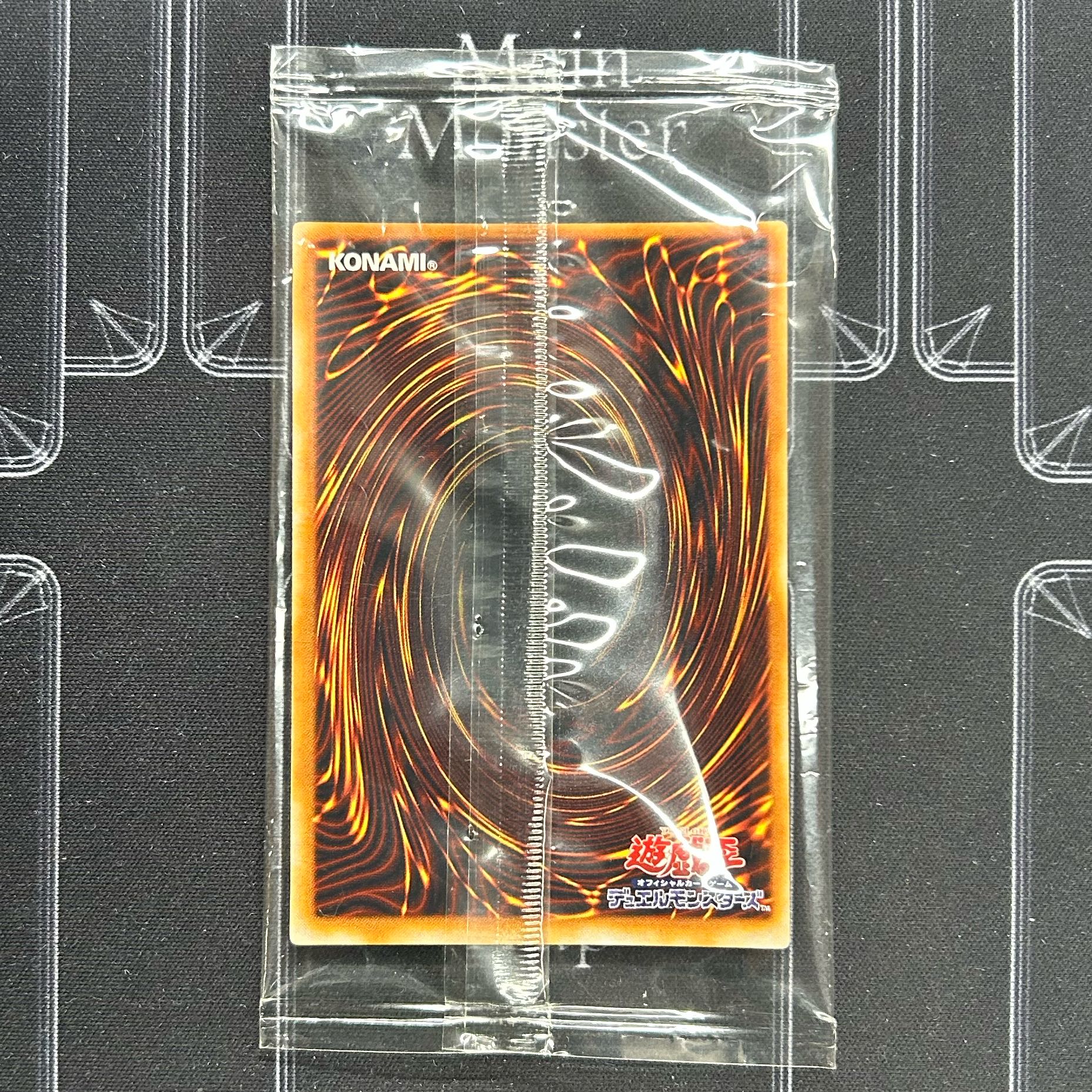 Unopened] Chaos Teiryu - Messenger of the End - Ultimate Rare BPT-J02 [37-1107-01M5].