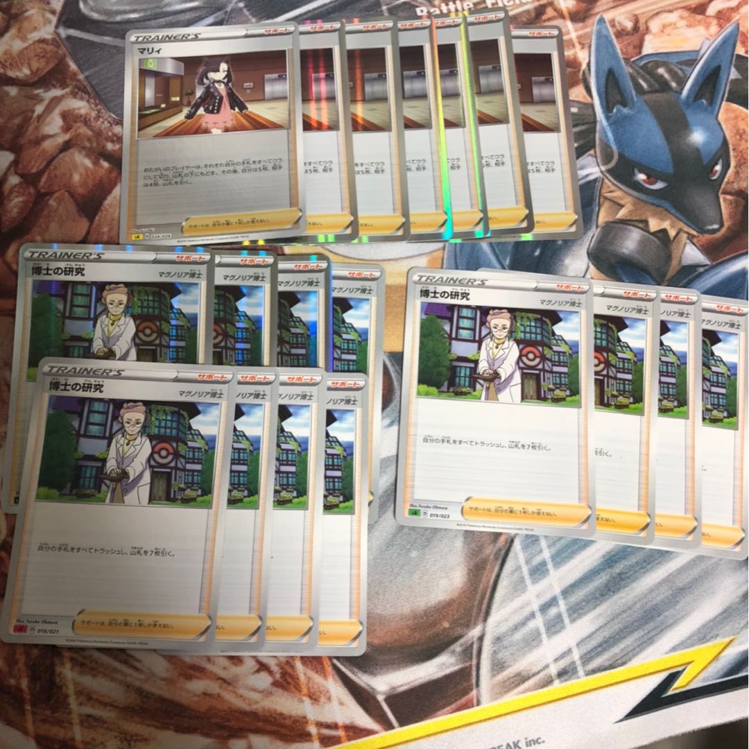 博士の研究12 マリィ7