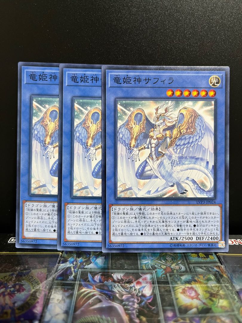 Yu-Gi-Oh Studio 6471 Saffira, Queen of Dragons Normal JP024