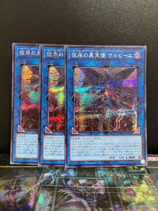 Yu-Gi-Oh Studio 6490 Cherubini, Ebon Angel of the Burning Abyss Secret Rare JP043