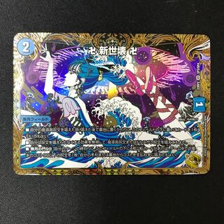 卍 新世壊 卍(金トレジャー) VR SP3/SP4