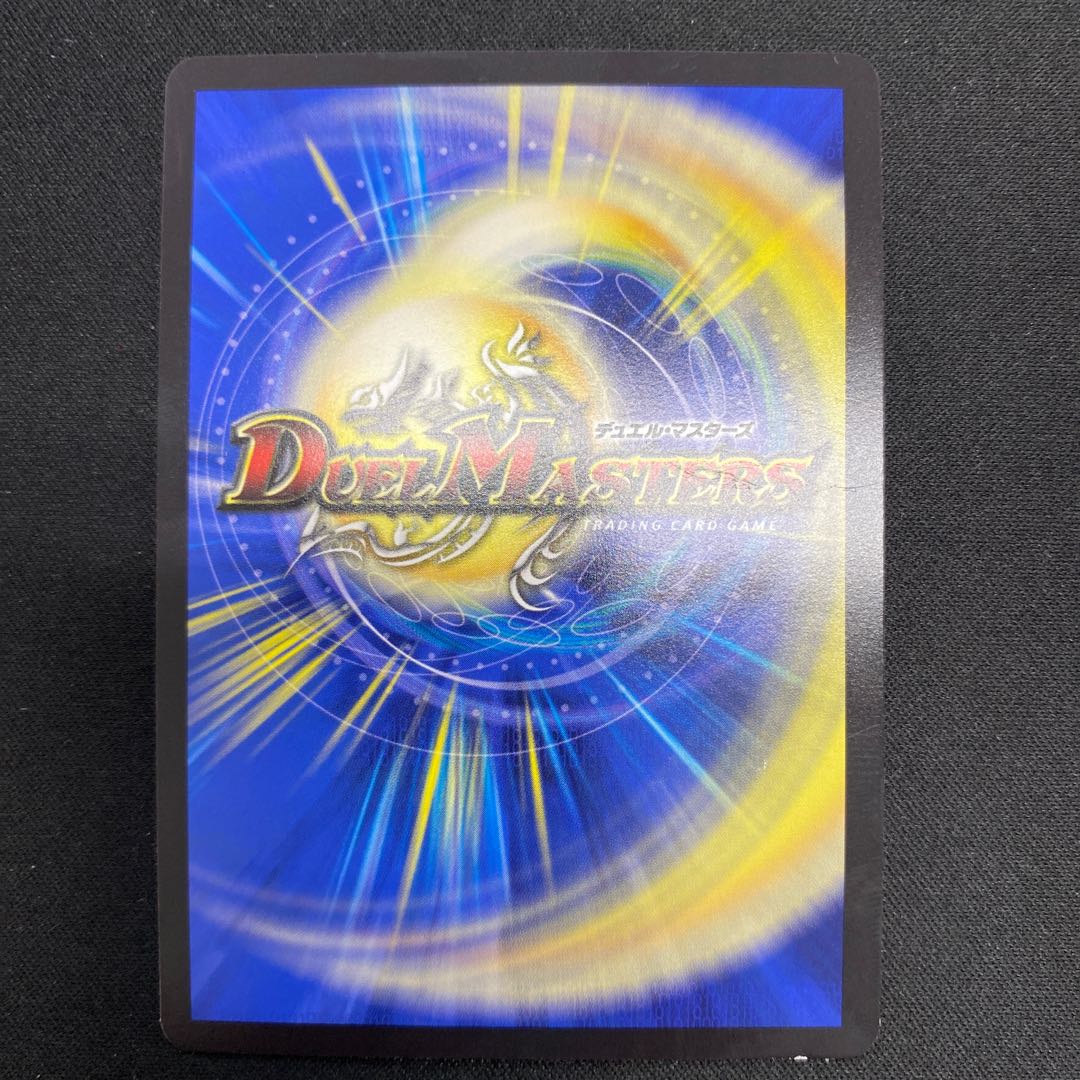 Rafleur Love, the Spirit Dragon of the Sound Lord｜"Coming from the Future, So Miracle" SR Psychic8/Psychic38