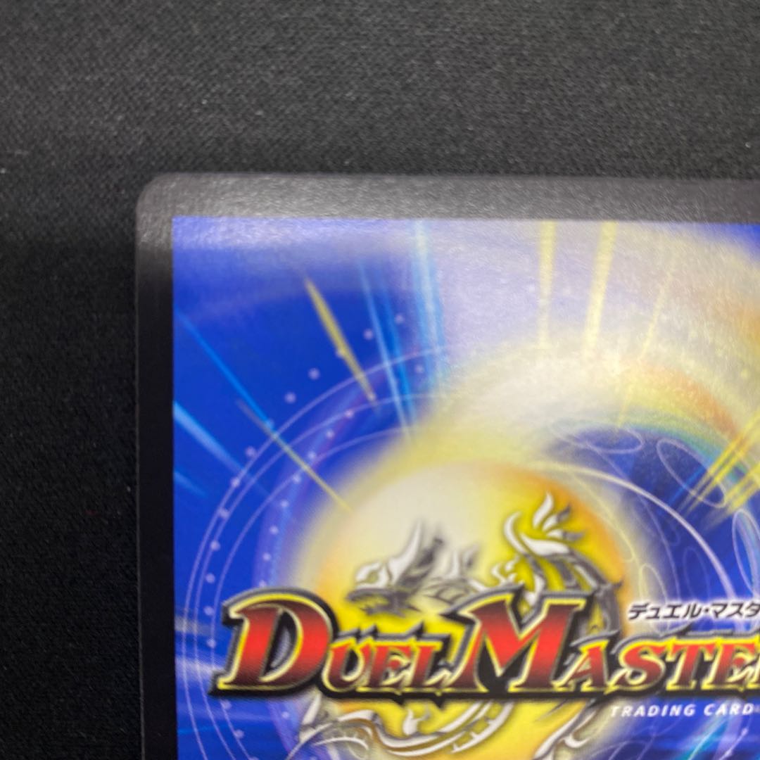 Rafleur Love, the Spirit Dragon of the Sound Lord｜"Coming from the Future, So Miracle" SR Psychic8/Psychic38