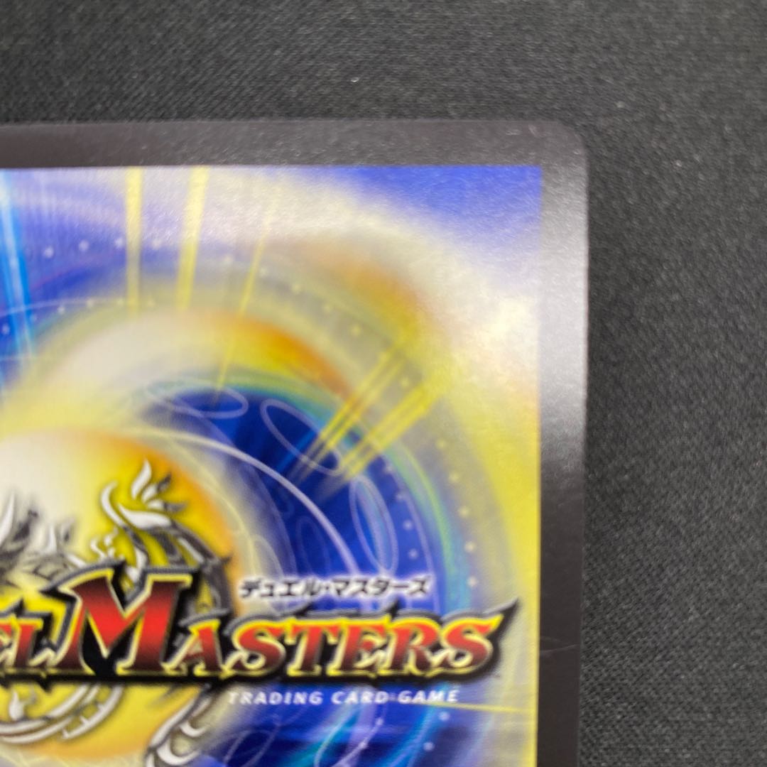 Rafleur Love, the Spirit Dragon of the Sound Lord｜"Coming from the Future, So Miracle" SR Psychic8/Psychic38