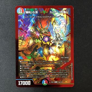 The peak of "Victory" Kaiser "Blade Demon" VIC Red