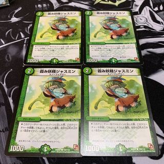 霞み妖精ジャスミン