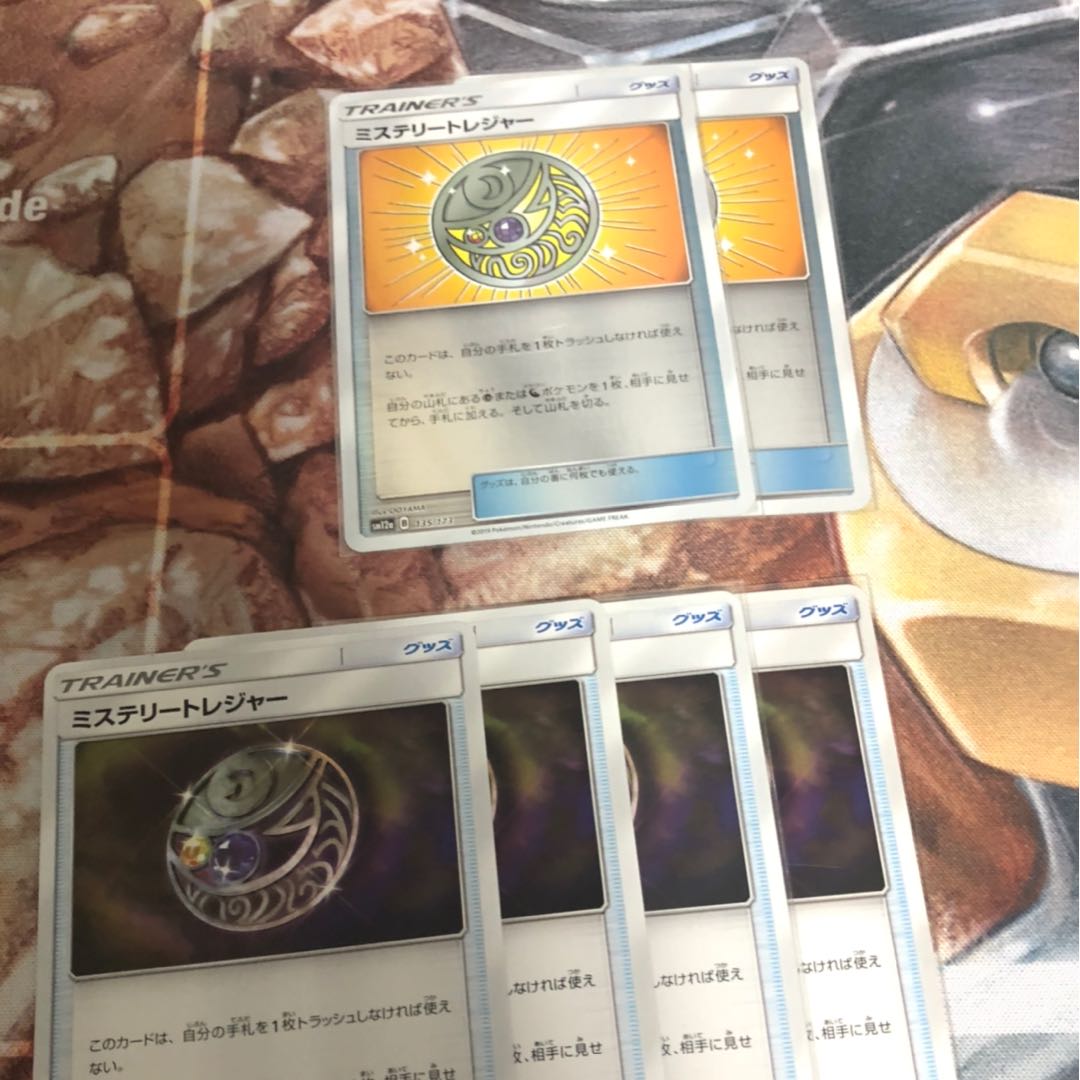ミステリートレジャー　6枚
