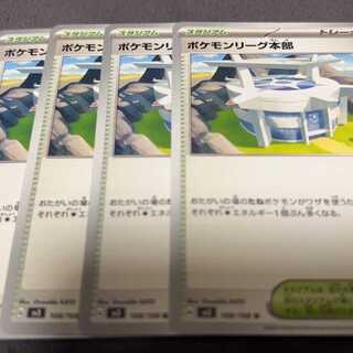 ポケモンリーグ本部 U 108/108