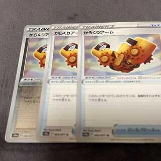 からくりアーム U 065/071