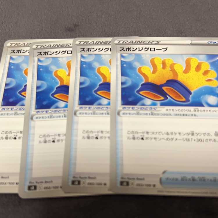 スポンジグローブ U 093/100