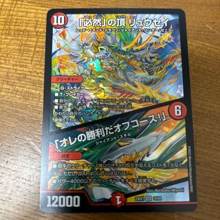 The Peak of Inevitability - Off Course I'll Win! SR 10/84