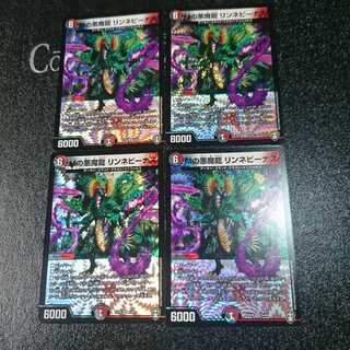 Mの悪魔龍 リンネビーナス