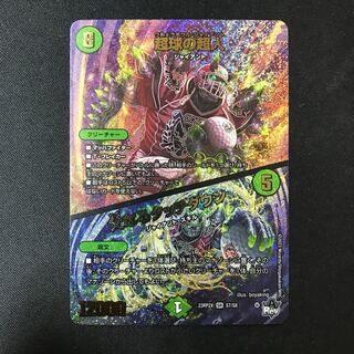 Psychic People of Psychic Ball｜Father Touchdown (Adrenaline Ver.) SR S7/S8