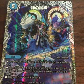 神の試練(銀トレジャー) VR TR8/TR10