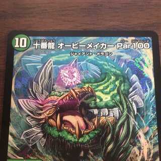 Juban Ryu Aubie Rosa Car Par100 SR S7/S8