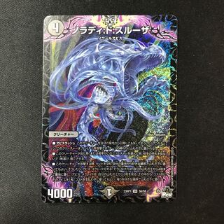 Nolady:de:Sulza SR S6/S8