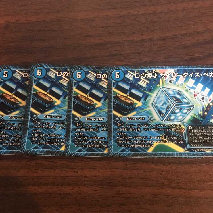 D Expedient Cyberdice Vegas R 14/74