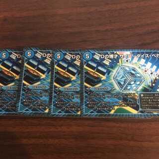 D Expedient Cyberdice Vegas R 14/74