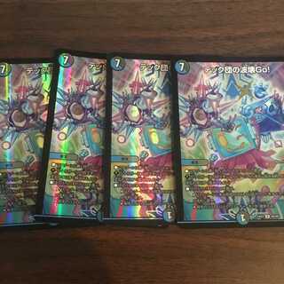 テック団の波壊Go! R-foil P46/Y18