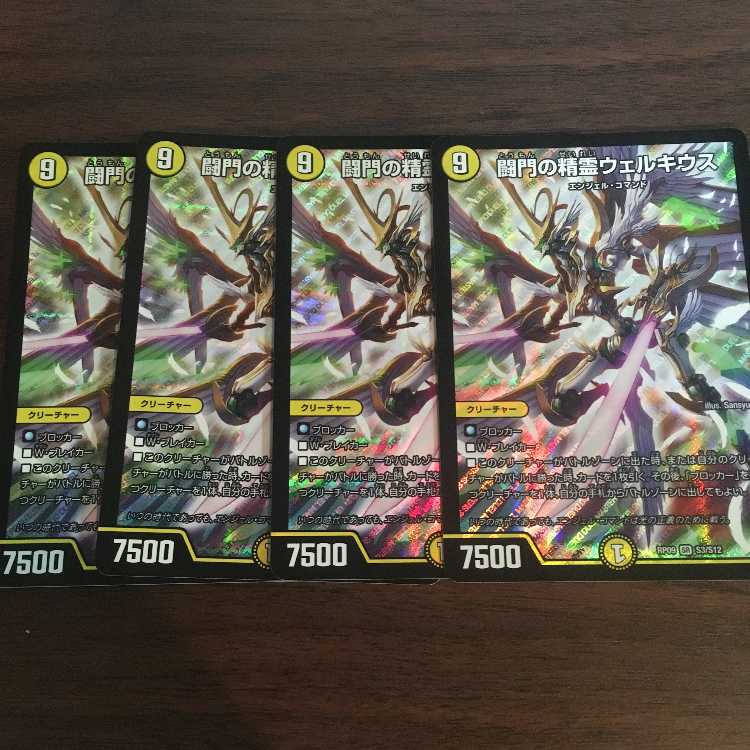 Welchius, Spirit of the Fighting Gate SR S3/S12