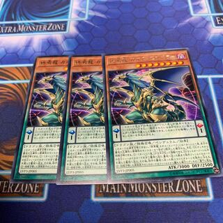 終焉龍 カオス・エンペラー