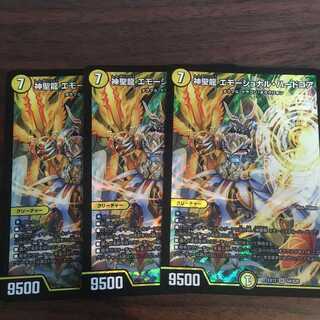 Hallow Dragon Emotional Hardcore SR S4/S20