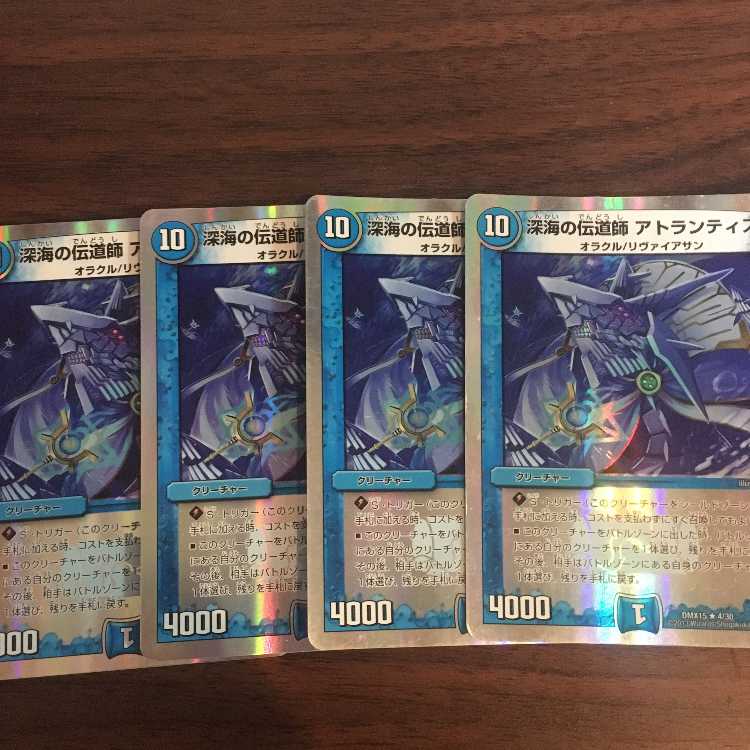 Deep Umi preacher Atlantis (Superdeck spec.) R-foil 4/30