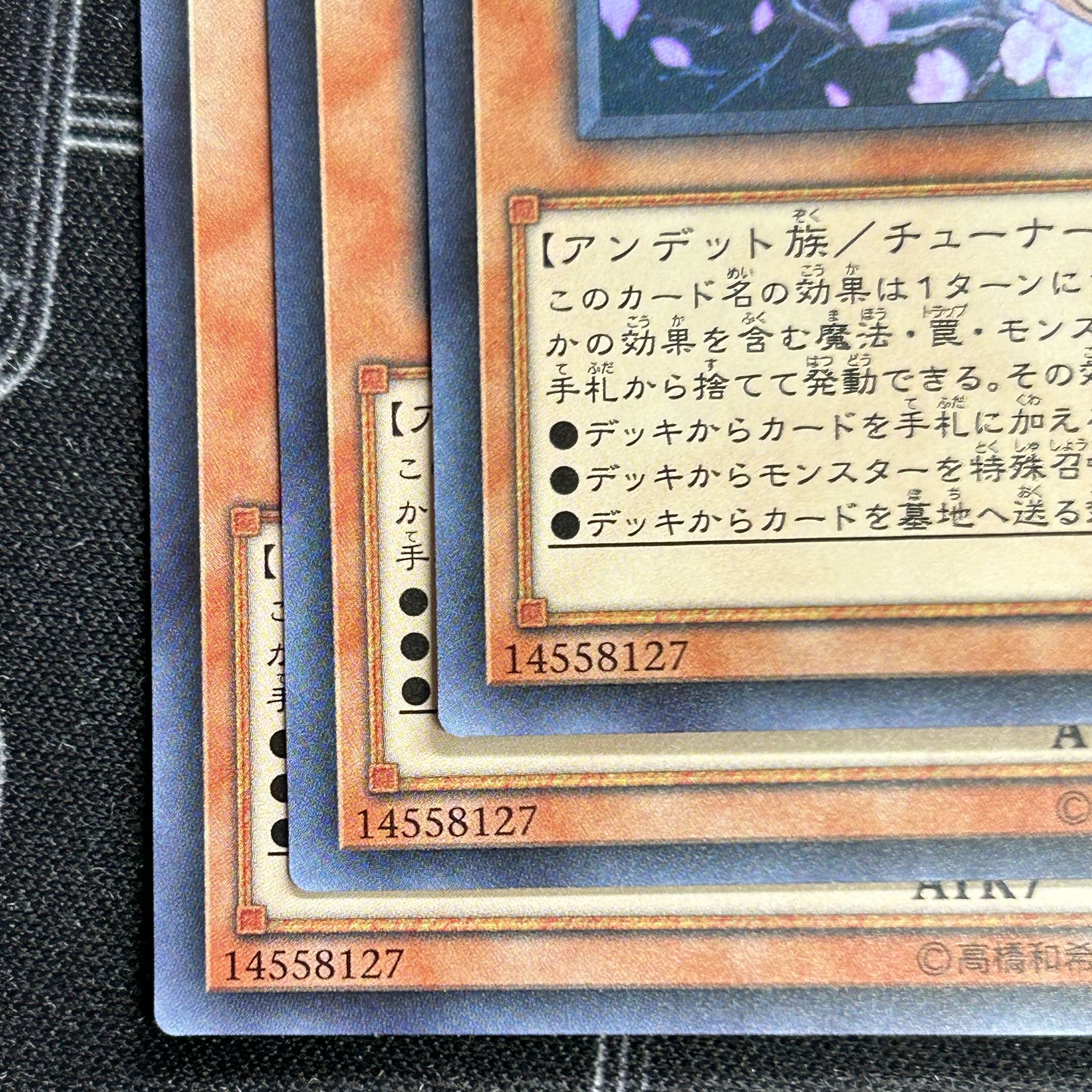 遊戯王OCG 灰流うらら ウルトラレア3枚セット RC03-JP010【37-1107-07M5】