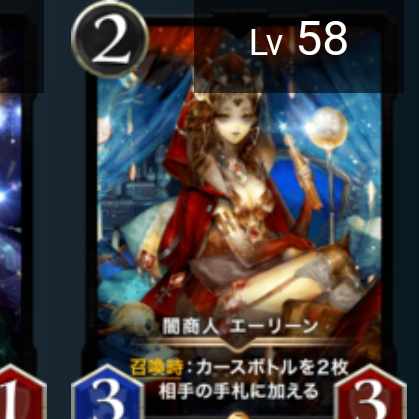 2 Yami Merchant Aerin (no spi)