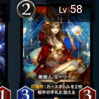 2 Yami Merchant Aerin (no spi)