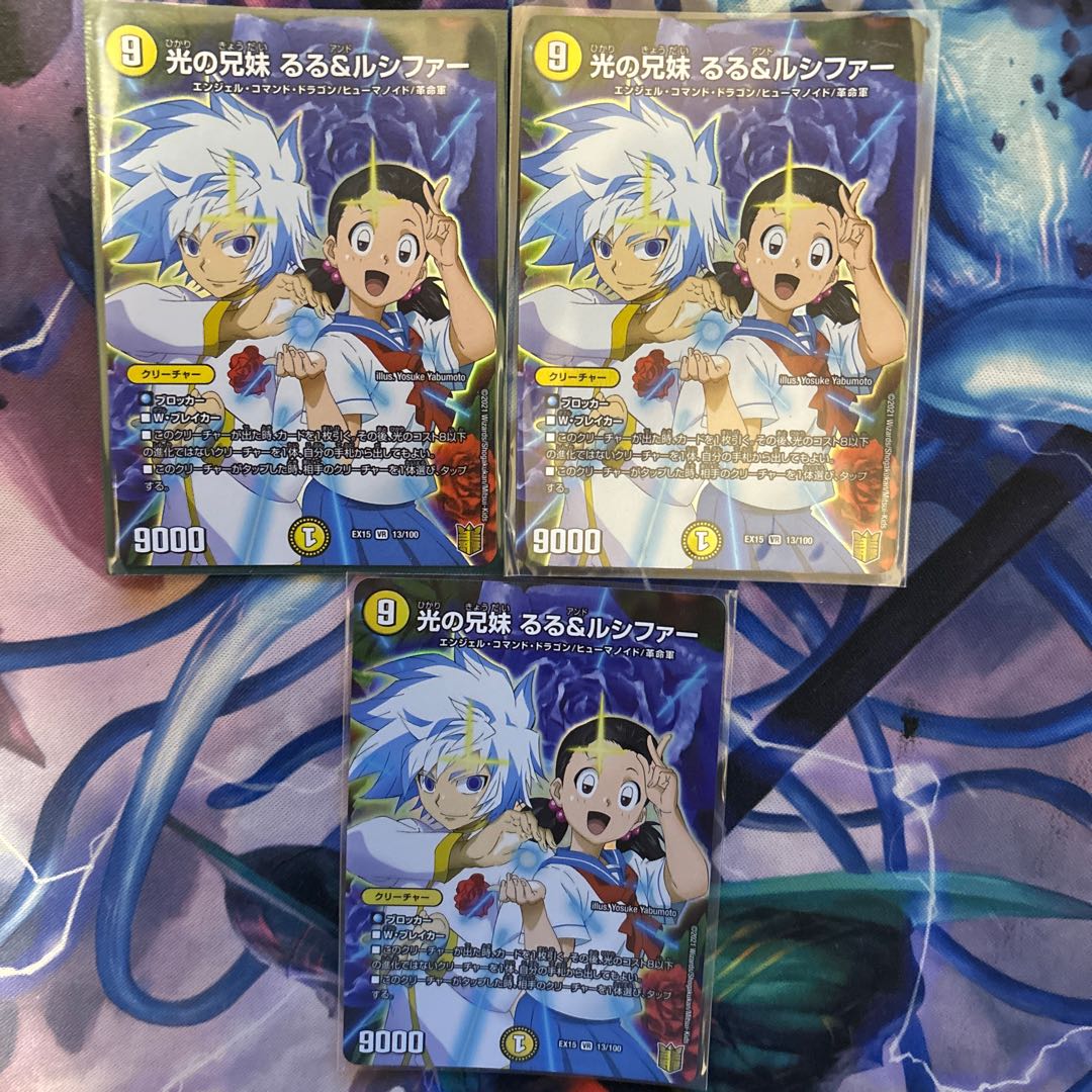 Siblings of Light Ruru & Lucifer VR 13/100