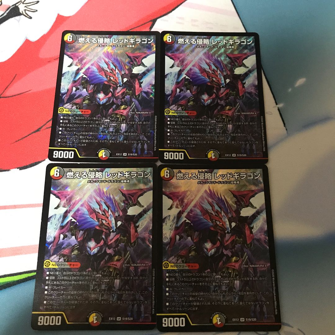 Lowest Price] Burning Invasion Red Giragon SR S19/S20 4pcs