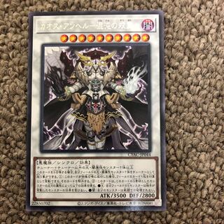 Chaos Angel - Twin Wings of Chaos - Rare JP044