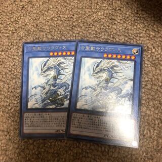 Sauravis, the Ancient and Ascended Rare JP025