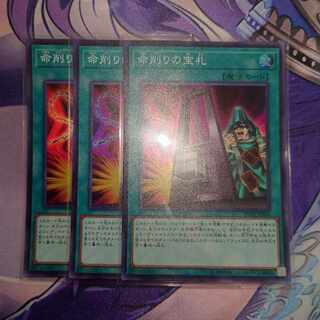 Card of Demise Super 3 cards