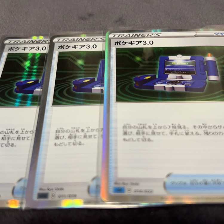 Pokegear (R spec) S-TD 011/019