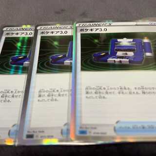 Pokegear (R spec) S-TD 011/019