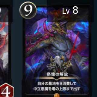 Altar Liberate (no spi)