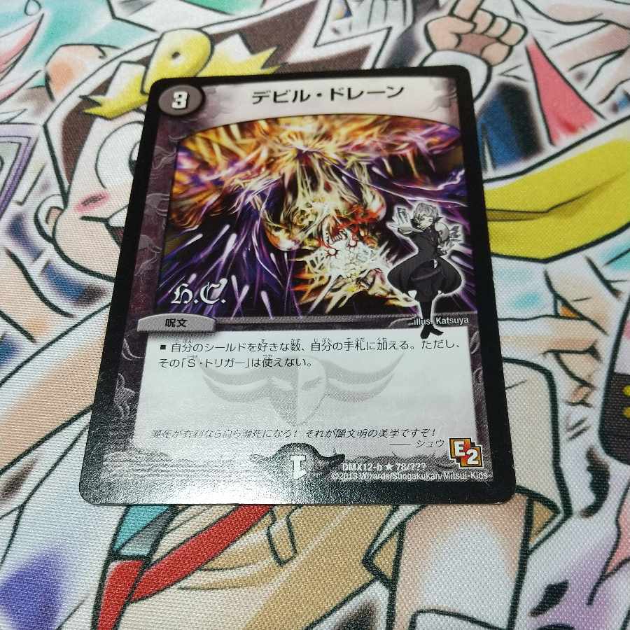 Ghastly Drain(H.C) R 78/????