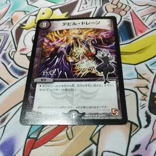 Ghastly Drain(H.C) R 78/????