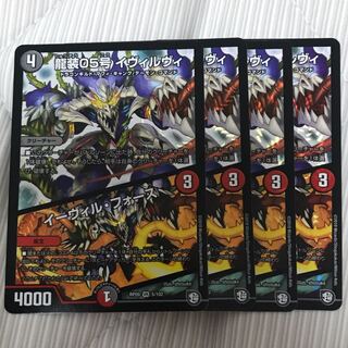 龍装05号イヴィルヴィ/イーヴィルフォース