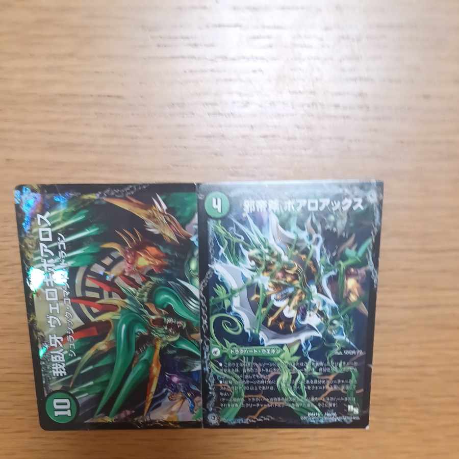 Evil emperor's axe Boaroaxe｜Evil emperor's ruins Boaropagos｜Wagging fangs Veloci Boaros 16a/50｜16b/50｜16c/50